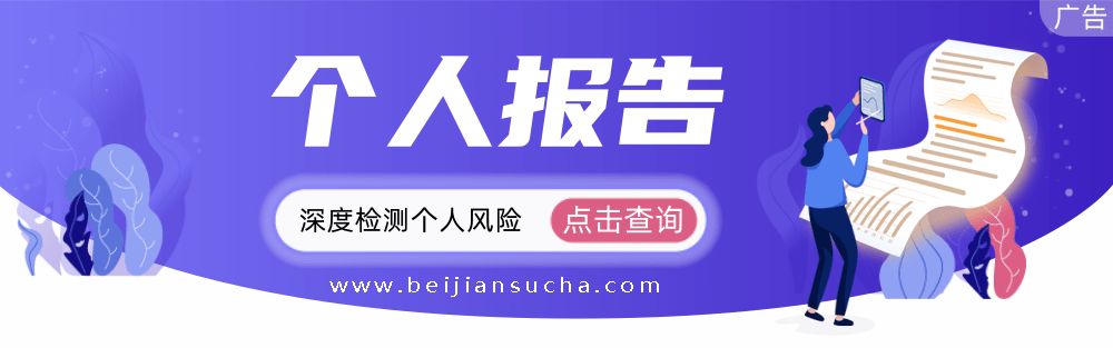  寻找靠谱的网贷平台，你的疑问，我来解答_贝尖速查官网_第1张