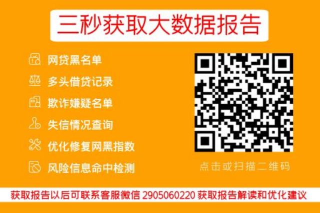 白条额度取现是不是只能取一次？_贝尖速查官网_第3张