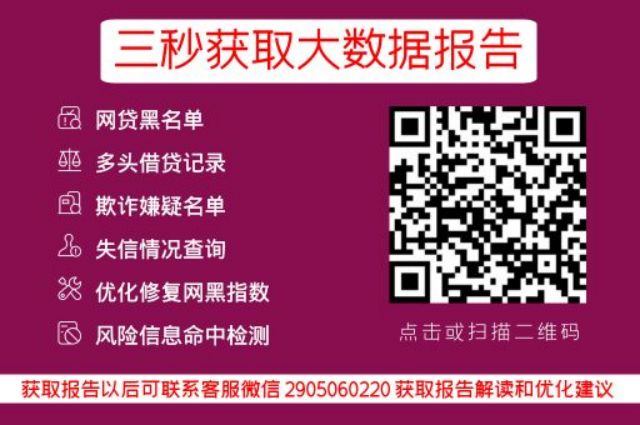 网贷逾期了，心里那个急啊！别担心，我来给你说说这事儿。_贝尖速查官网_第3张